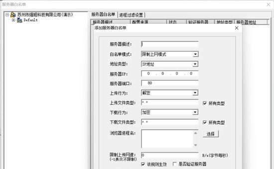 天銳綠盾電腦數(shù)據(jù)加密軟件