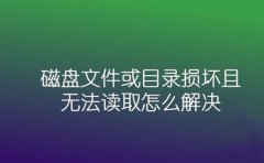 人為非人為文檔損壞,丟失怎么辦？在線急！